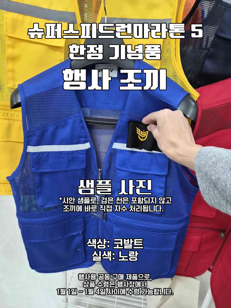 슈퍼스피드런 | SUPER SPEEDRUN tweet media