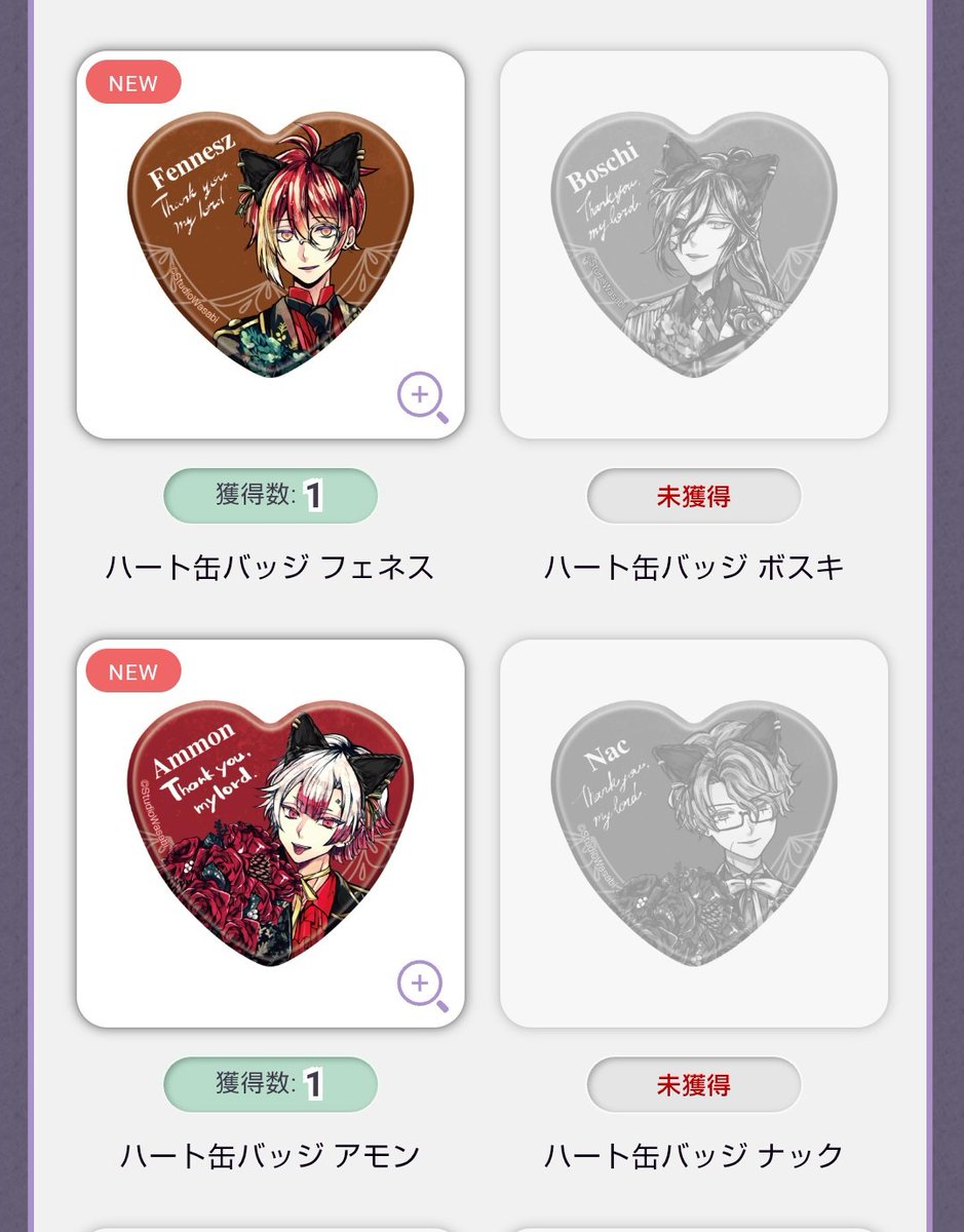 交換 悪魔執事と黒い猫 ナンジャタウン クリスマスツリーくじ】 譲