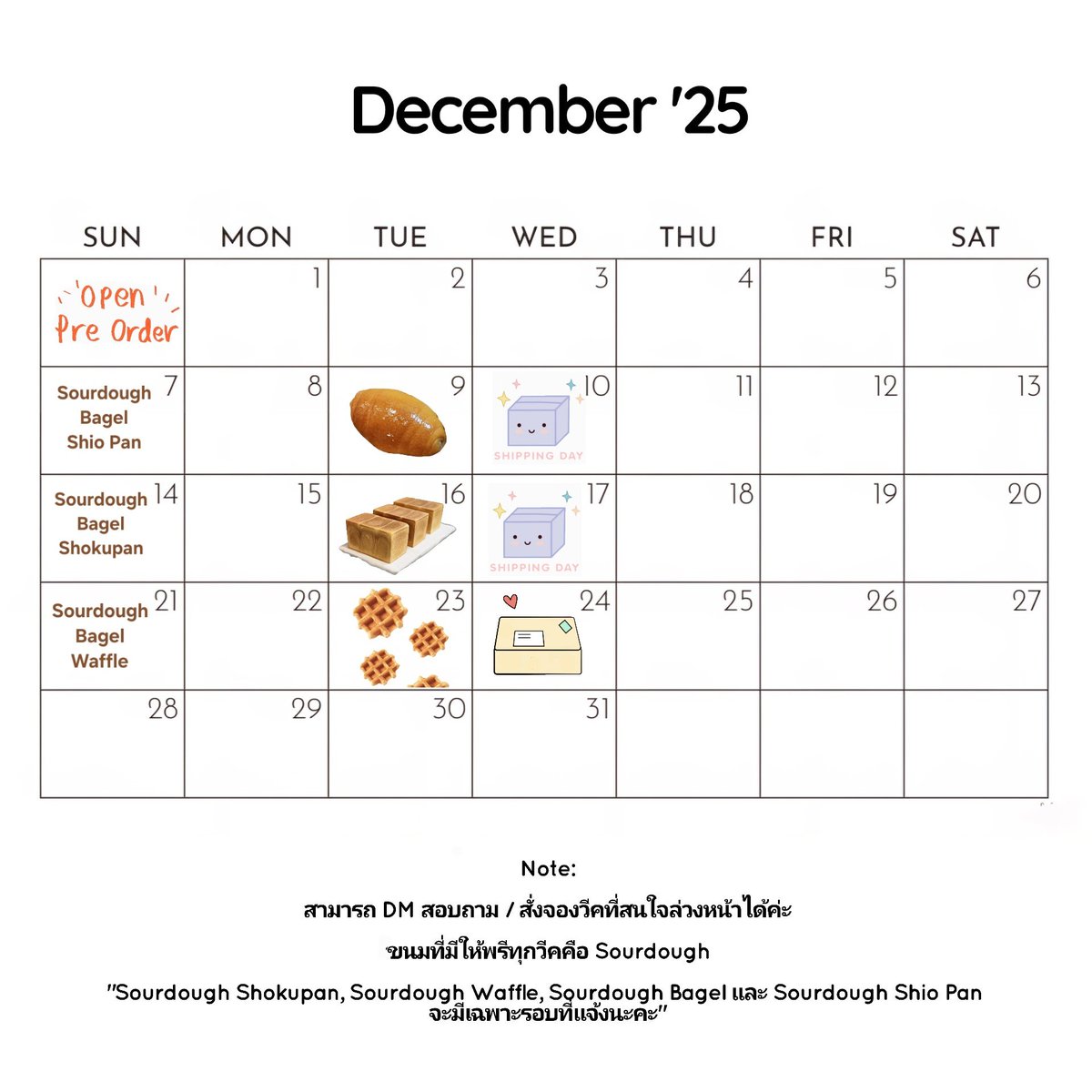 Pre-order Sourdough
ประจำเดือนธ.ค.'68

วันอาทิตย์​ที่​ 7,14และ​21
เปิดพรี​ 14.00-20.00​น.

"ขนมที่มีให้พรีทุกวีคคือ​​Sourdough"

"Sourdough Shio Pan, Shokupan, Bagel และ Waffle มีเฉพาะรอบที่แจ้งนะคะ"

📌สั่งพรีวีคที่สนใจล่วงหน้าได้​ในDM
ปล.รับโอนเงินวีคที่สั่งค่ะ