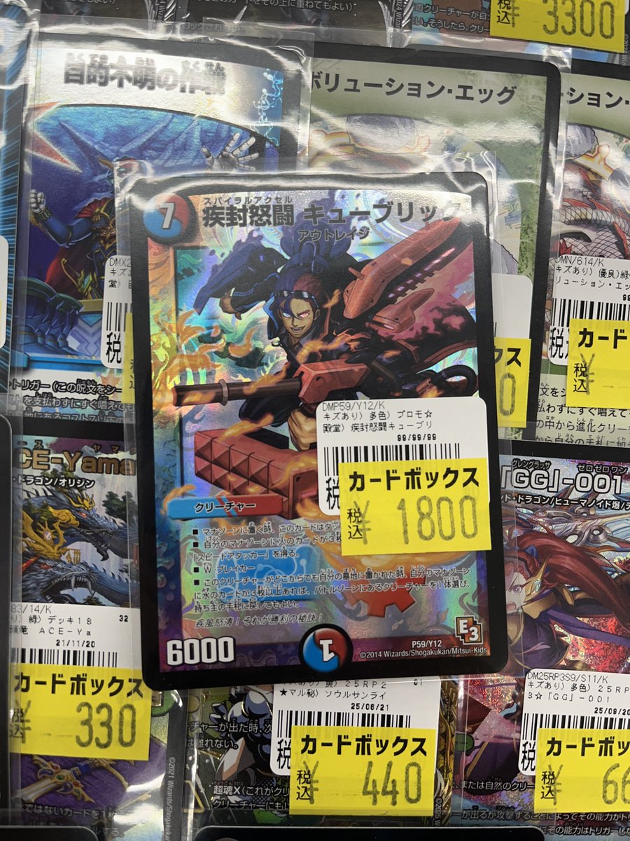 デュエマ特価更新‼️ ニヤリーゲット プロモ💃 キューブリック プロモ