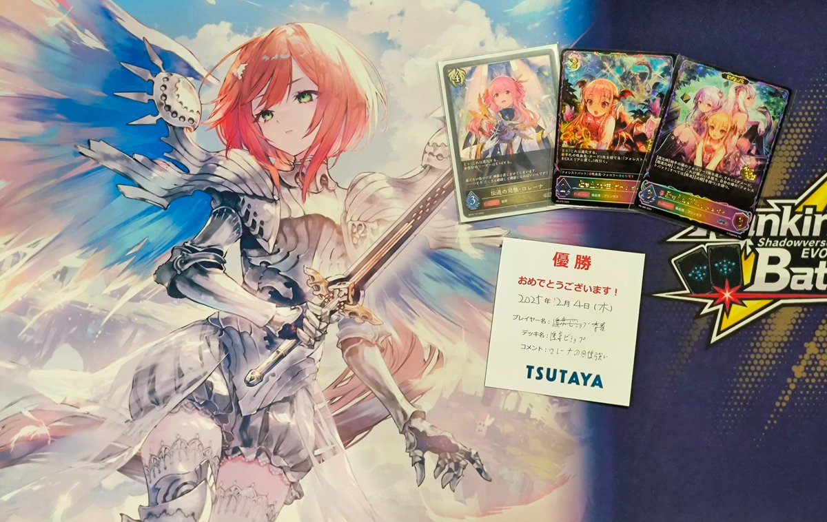 nishigotsutaya's tweet image. 12月4日(木)

#シャドウバースエボルブ
#チャンピオンシップ　#ＣＳ
参加者18名

優勝者【李春】さんです

優勝おめでとうございます！

#シャドバ　#シャドウーバース