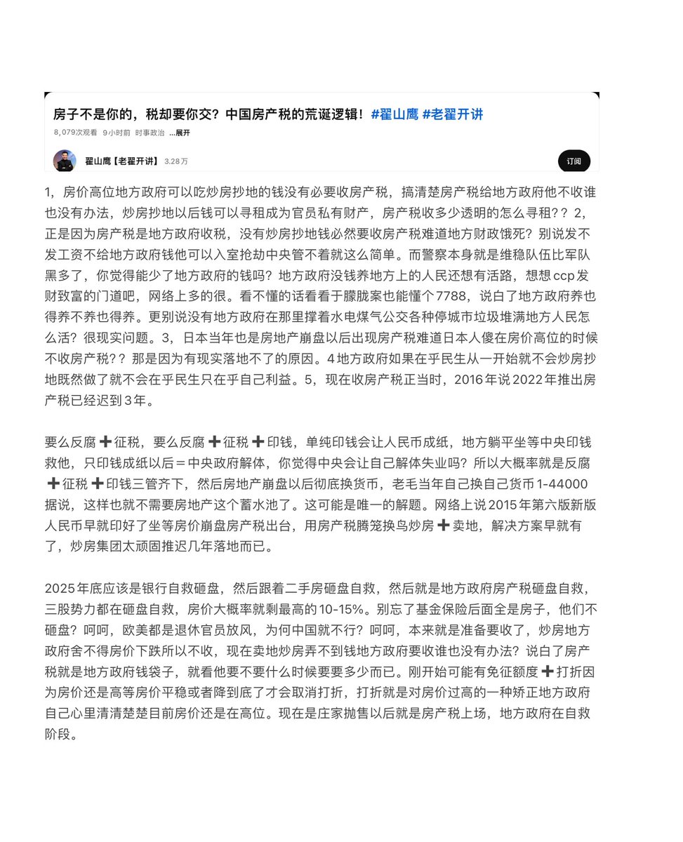 alightalighta's tweet photo. 现在中国体制转型的主动权在美国手里，你想要体制转型就得把红顶做成一盘菜给美国，这盘菜烧熟的节点就是红顶狗腿子腐败中层返贫，就是房地产崩盘房产税落地，最好消费税也给收了经济体制转型＝这样中国社会自己开始自救。 https://t.co/z7LTym2x73