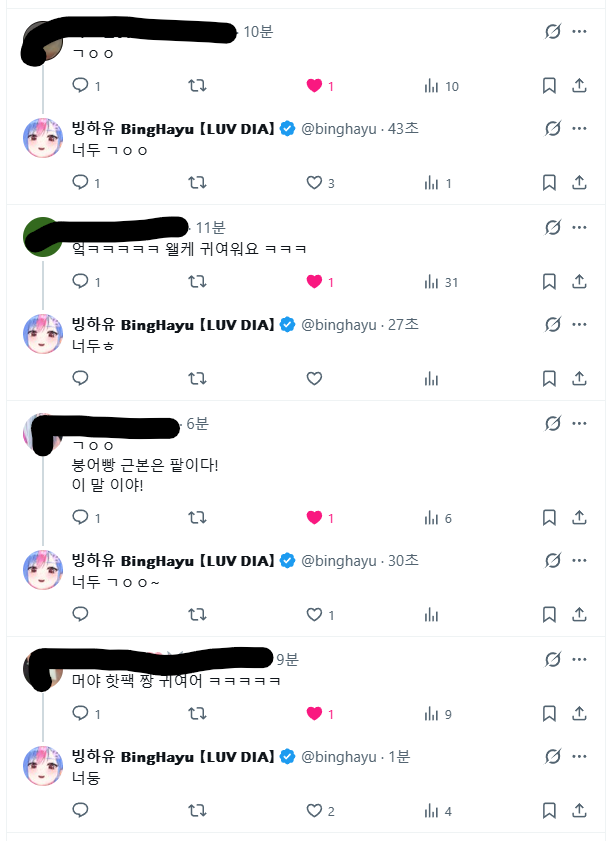 빙하유 𝗕𝗶𝗻𝗴𝗛𝗮𝘆𝘂 🐰💗 tweet media