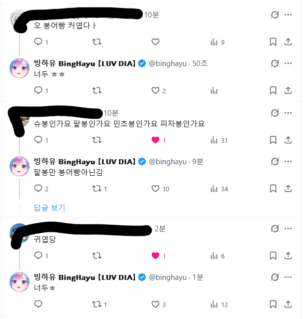 빙하유 𝗕𝗶𝗻𝗴𝗛𝗮𝘆𝘂 🐰💗 tweet media