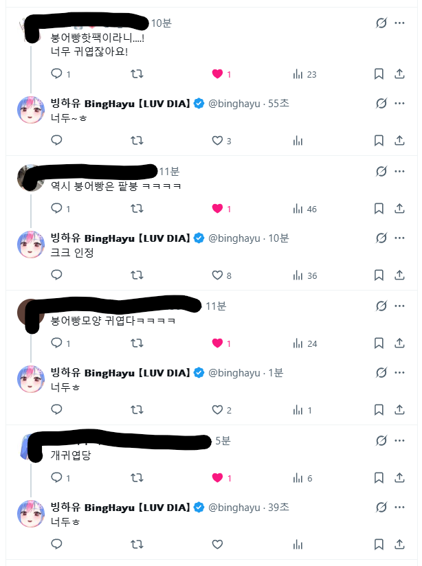 빙하유 𝗕𝗶𝗻𝗴𝗛𝗮𝘆𝘂 🐰💗 tweet media