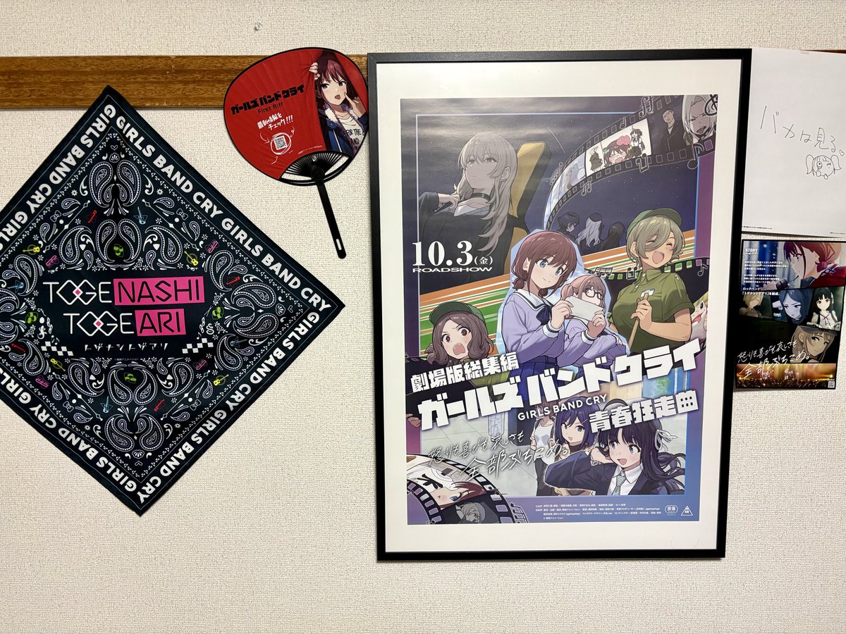 な、なんと、こちらの劇場版後編のB2ポスター抽選に当選した旨の連絡を