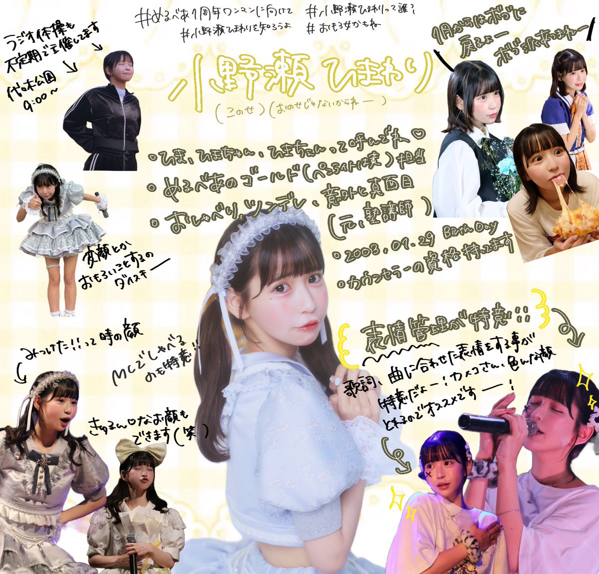 小野瀬ひまわり【Melty BeaR】 (@himawari_MBR) / Posts / X