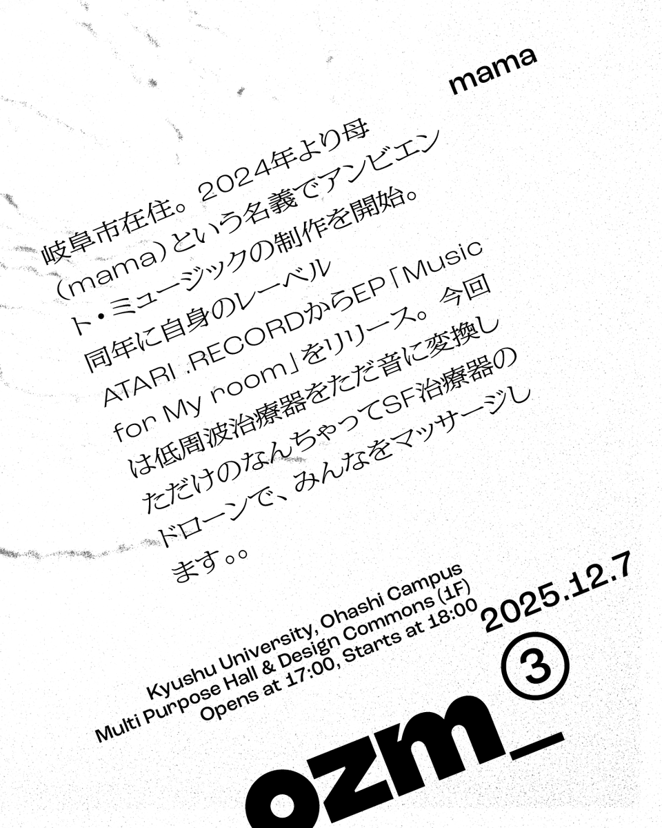 ozm_sis vol.3 【出演アーティスト】 母(mama)（from NxPC.Lab） 12月7