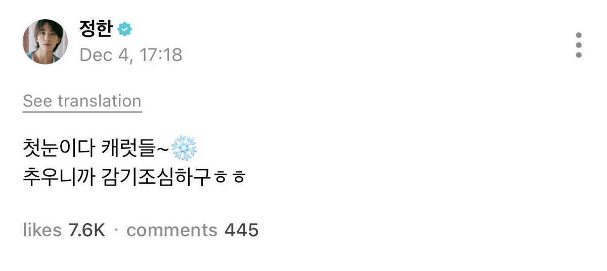 YOON JEONGHAN 😭😭😭😭😭