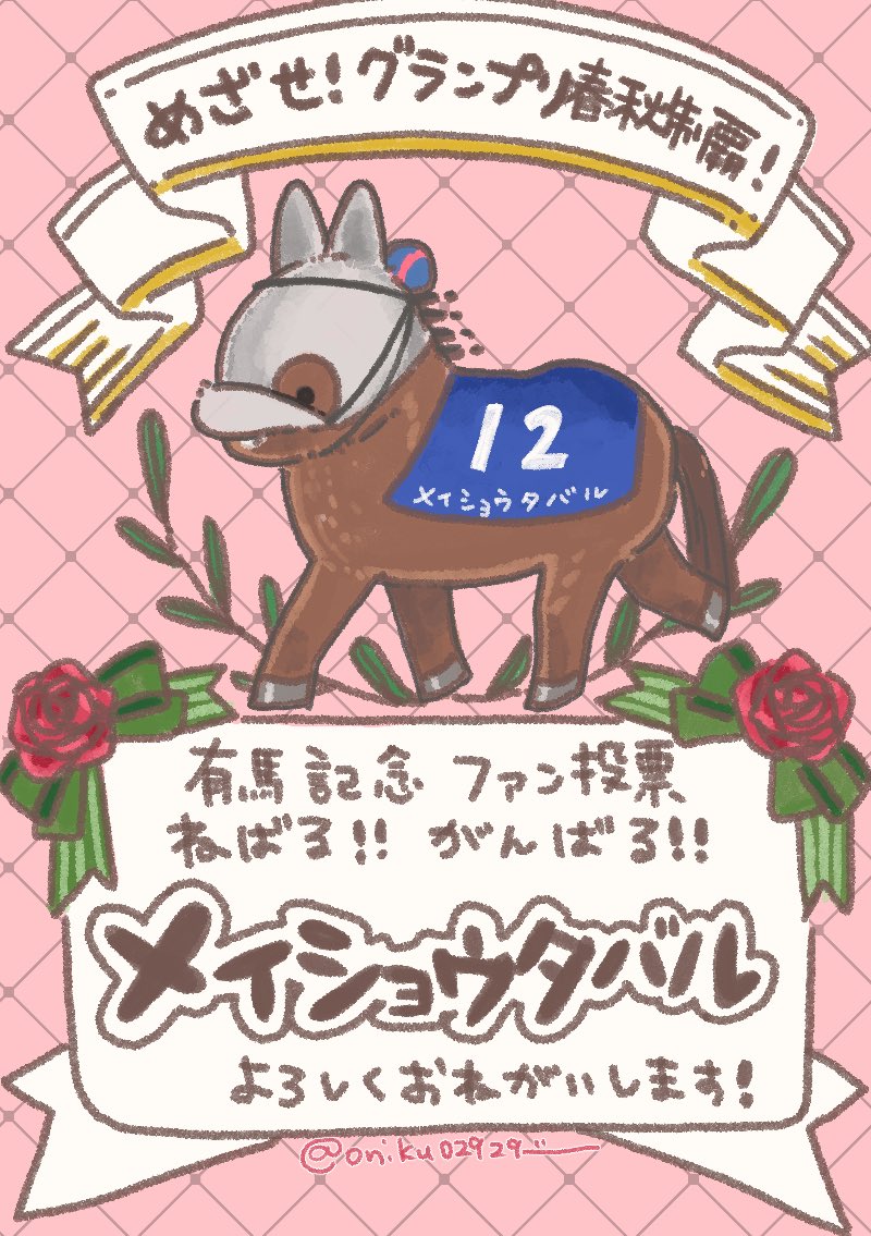 らん🐴 (@ran1026) / Posts / X