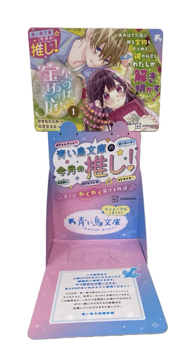 こちら、担当さんの素敵なコメントもあるので、ぜひ見てみてください💕