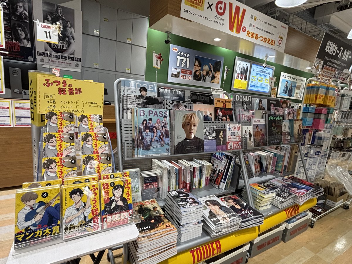 書籍】 本日入荷しました！📚 『＃ふつうの軽音部』 コミックス最新9巻