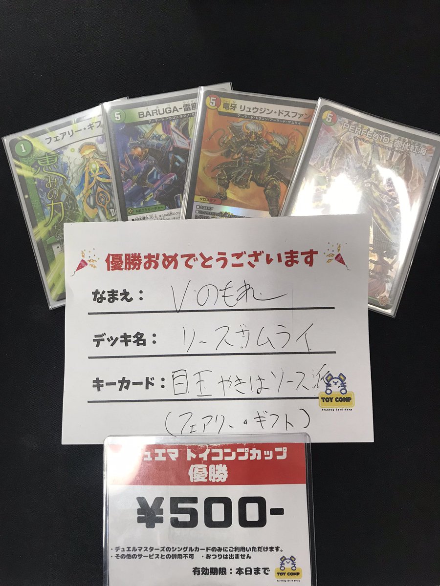 らふぁにぃ@VDuel🍈 (@sinkia_rafa) / Posts / X