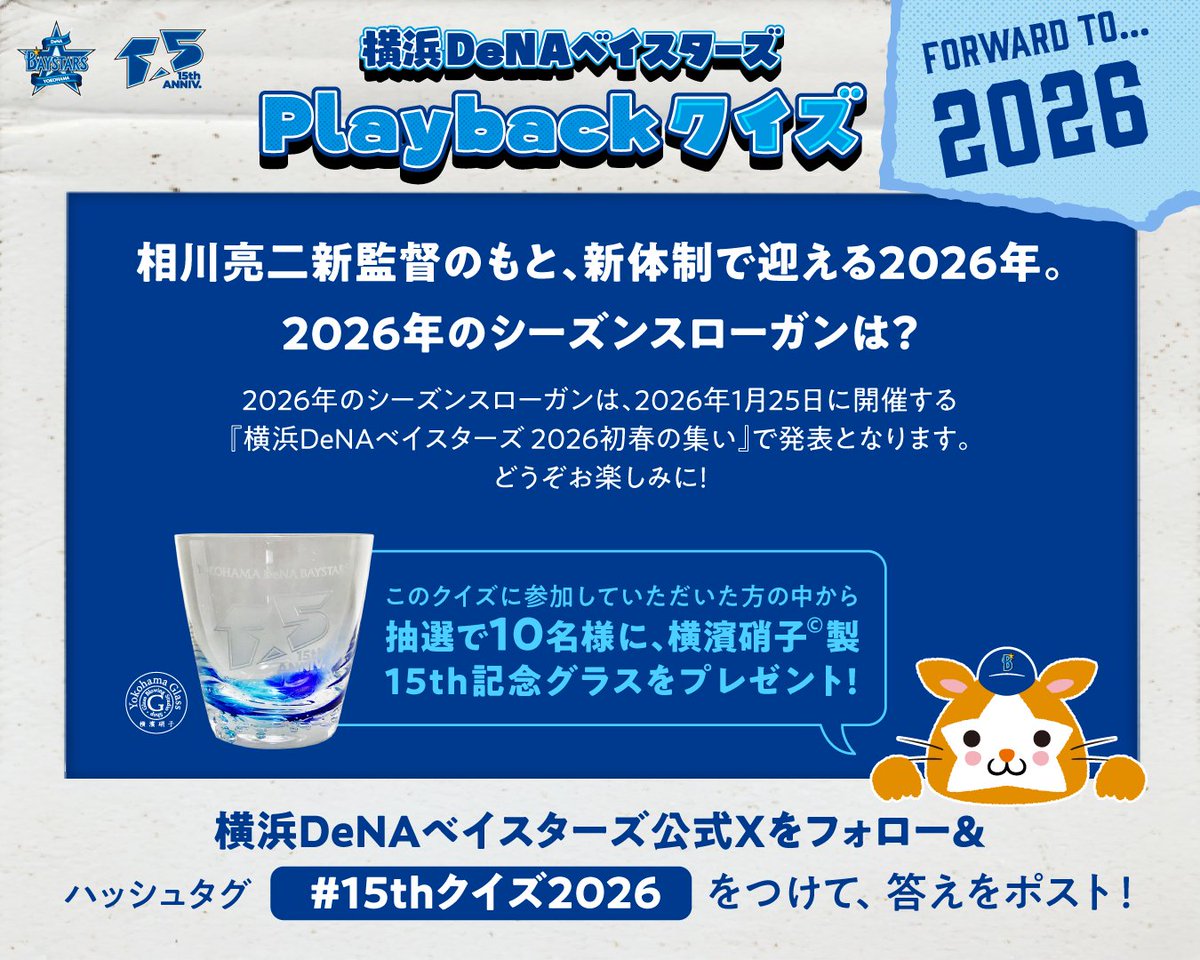 うっちー🌠横浜星党 (@0E23De163) / Posts / X