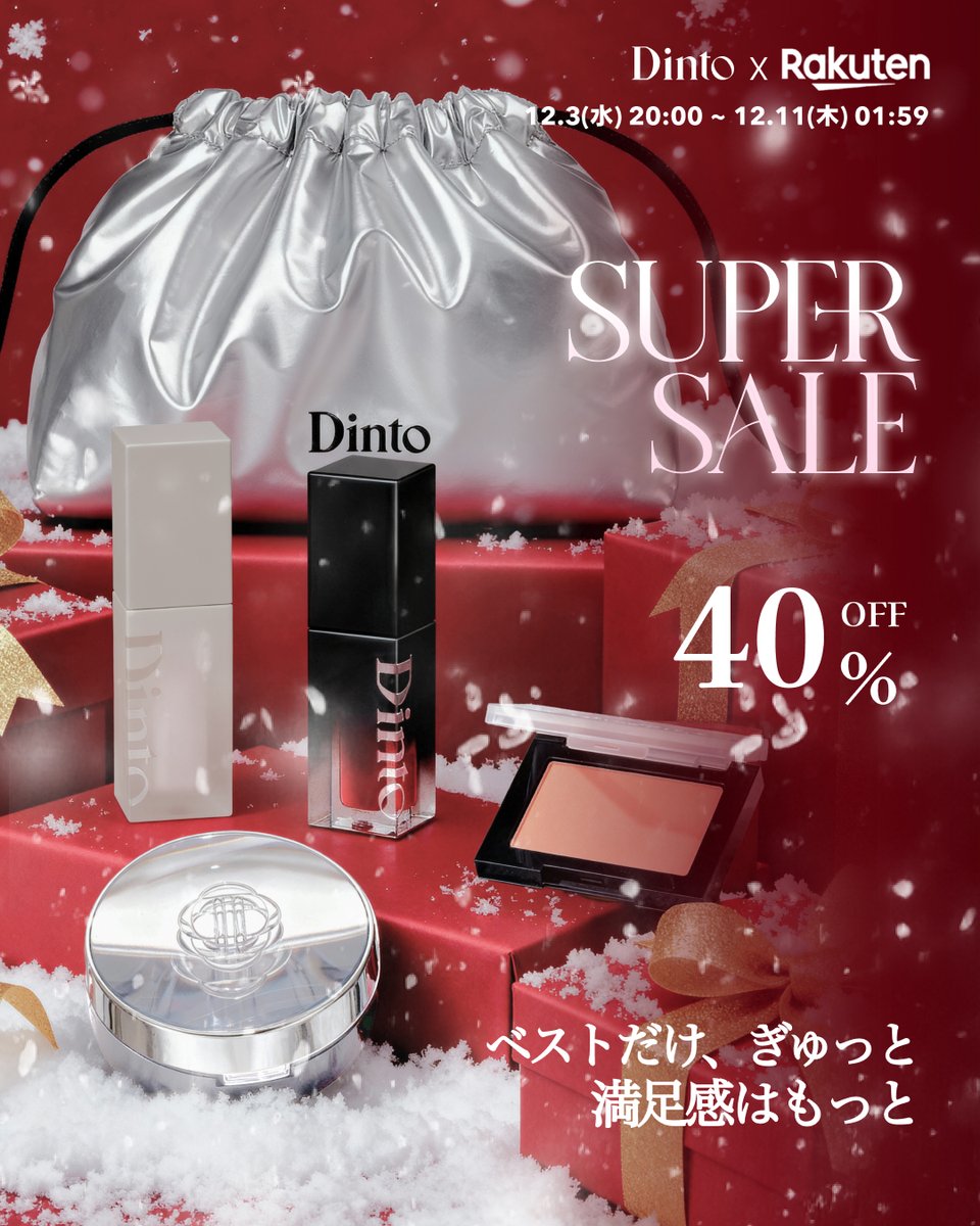 𝐃𝐢𝐧𝐭𝐨 ディント【日本公式】 (@dinto_official) / Highlights / X