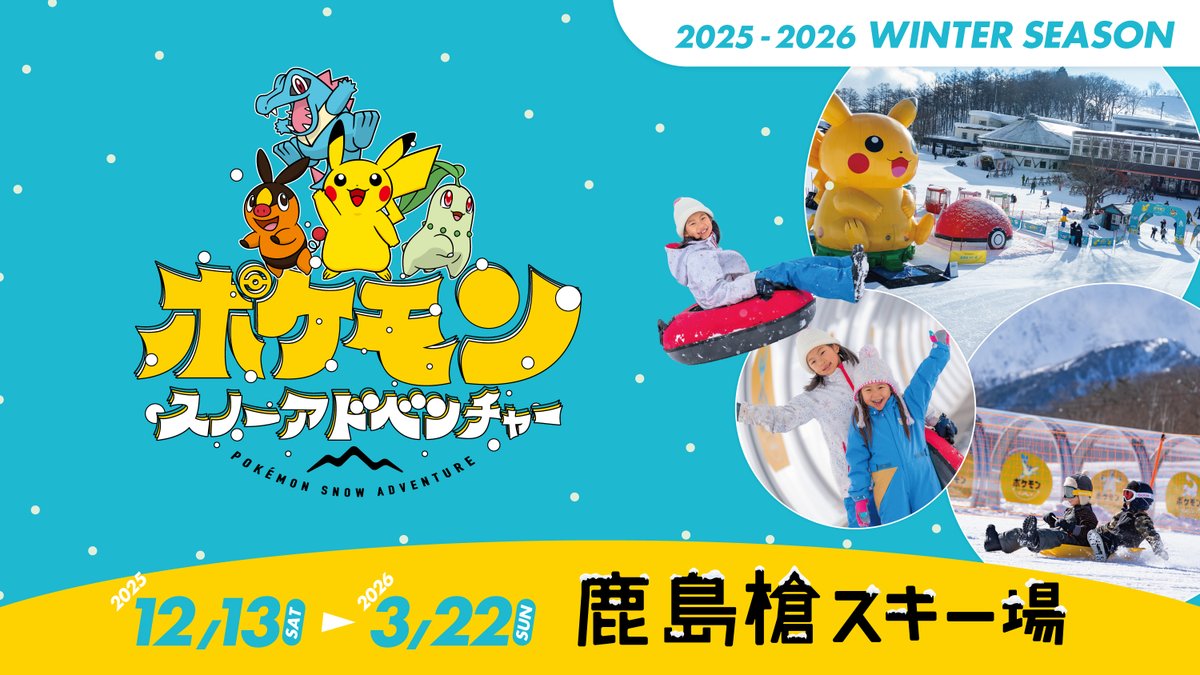 ポケモン公式 on X: 