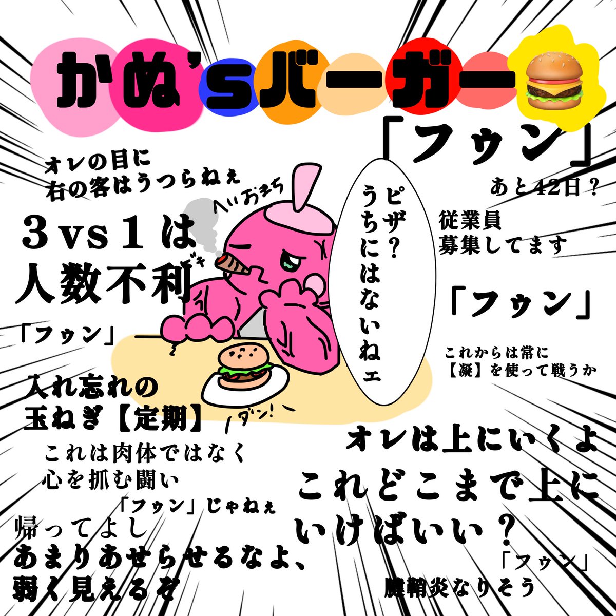 ﾊﾟﾝﾌﾟｱｯﾌﾟ店長