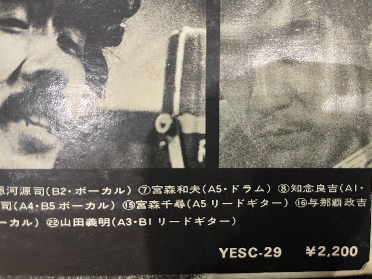 KOZA'75 INがらまんどう&8 BEAT 沖縄フォークの貴重なV.A.ライブ盤