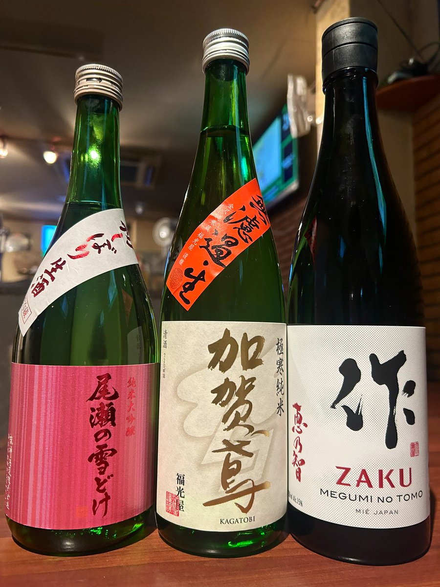ogu_258's tweet photo. ろぐいんおぐらーーー！！！

やっばい！こんなにたくさんの種類の日本酒🍶
圧巻だよ！

みんなの推し日本酒見つけに来てね☺️

おぐらの推しはこの3本かなぁ、、💭

まだ飲んだことのない種類がいっぱいあって楽しみだぁ‼️

#ニコバースタッフブログ https://t.co/C7qfXD3b4C