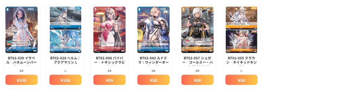 ニベルアリーナ NivelArena 最新買取情報 ザ・キングダム - BT02-067