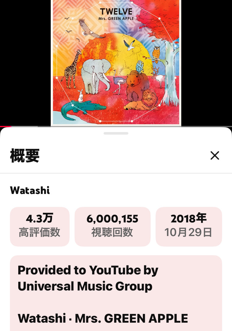 9koeadZwFK14802's tweet photo. Watashi https://t.co/JzIzh0O4QH @YouTubeより
YouTube再生回数600万回
おめでとうございます🎉
🎶あの時、私は貴方の事が
好きでした
凍える冬には温かいその目が
救いでした
貴方が好きでした。
❄️キリン午後の紅茶新CM❄️
「奇跡の前夜」篇 起用曲
#Watashi
#私
#MrsGREENAPPLE https://t.co/PsyeEjkxJP