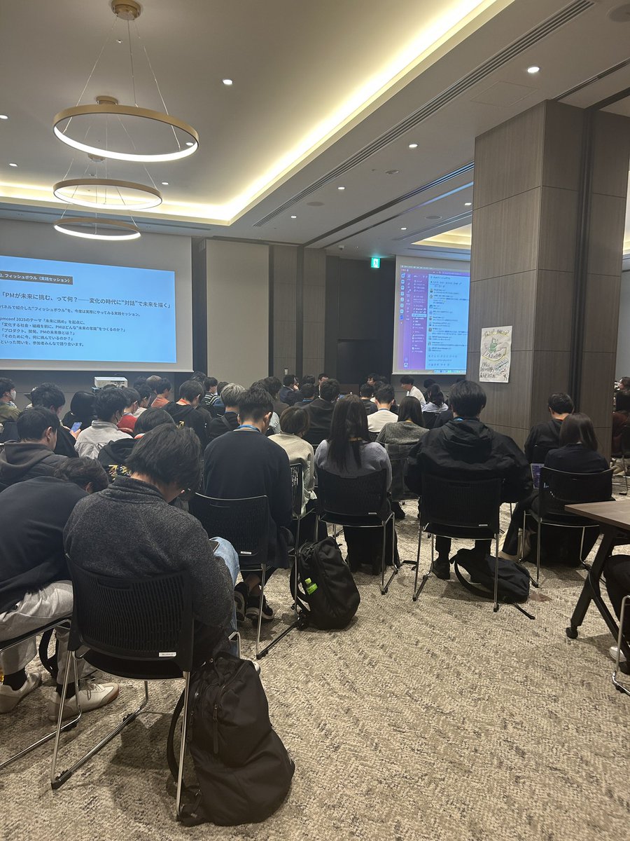 フィッシュボウルってこんな感じなのかあ
どんどん人が呼ばれてはいる入れ替わっては面白い…！
#pmconf2025