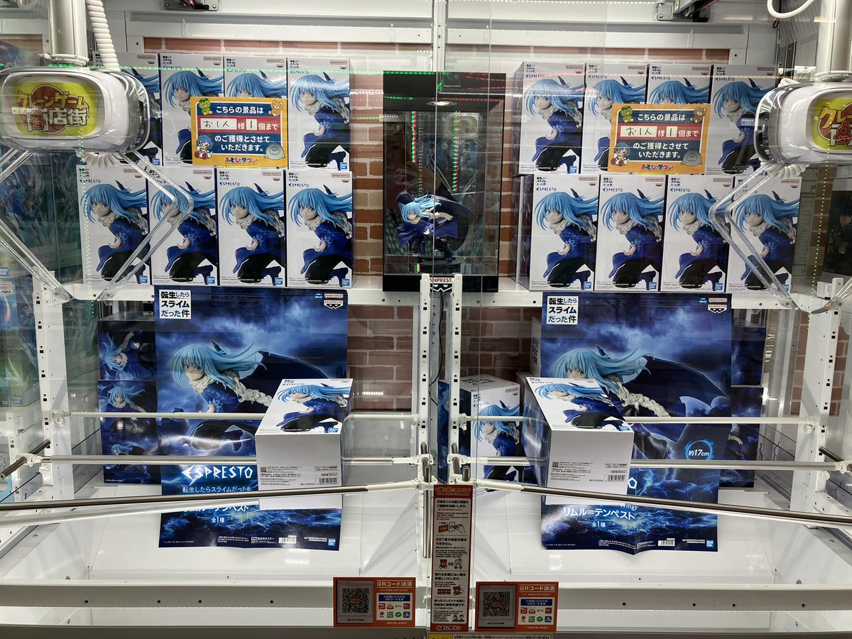 🆕新入荷景品🆕 転生したらスライムだった件 リムル＝テンペスト