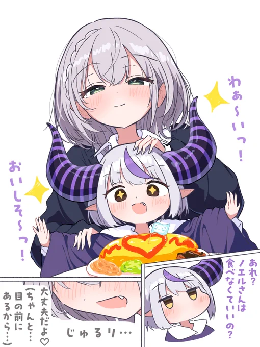 「お子様ランチで釣られちゃうラプ様」
#laplus_artdesu #ノエラート 