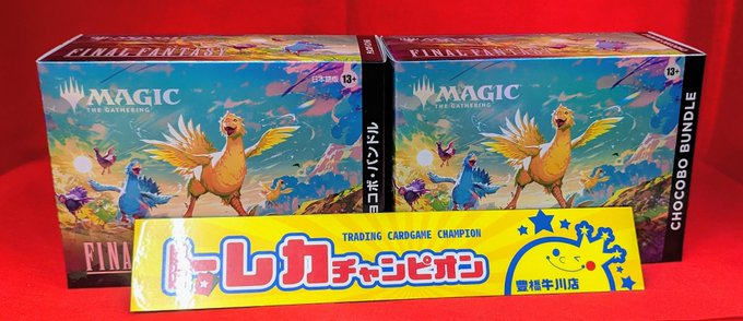 FINAL FANTASY チョコボバンドル　英語版 Amazon.co.jp: 『マジック：ザ・ギャザリング——FINAL FANTASY