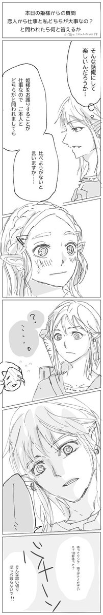 ここでの落書きを支部にあげてきたんですけど、気に入らないお顔を書き直してたらとっても少女漫画な絵柄になったのでもう一回見ていただいてもいいですかすみません
これはりぼんです