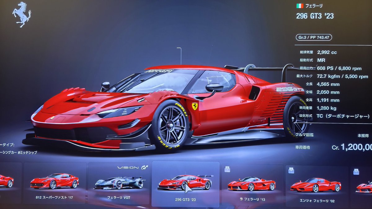 グランツーリスモ7 大型アップデート スペックⅢ 追加車種の Ferrari