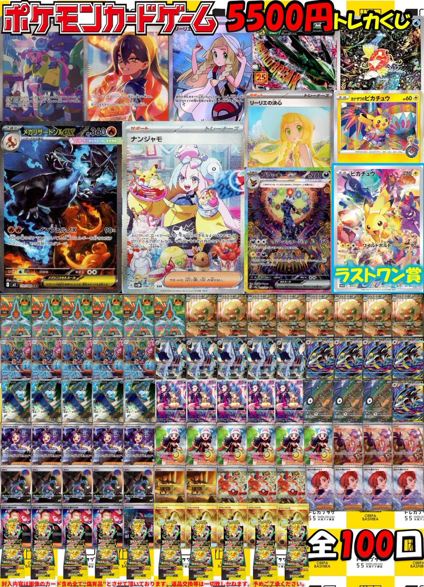 残り5⃣6⃣口✨ まだまだ大当たりが残っているかも、、? 皆様の挑戦 残り5⃣6⃣口✨ まだまだ大当たりが残っているかも、、? 皆様の挑戦