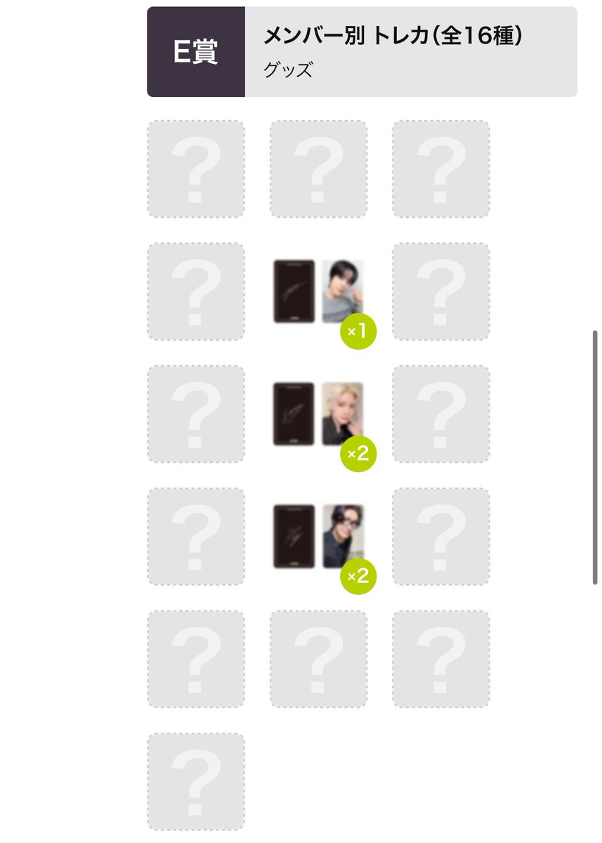 試しにくじ引いてみたら結構被って笑った😂😂そして安定に推しこないw