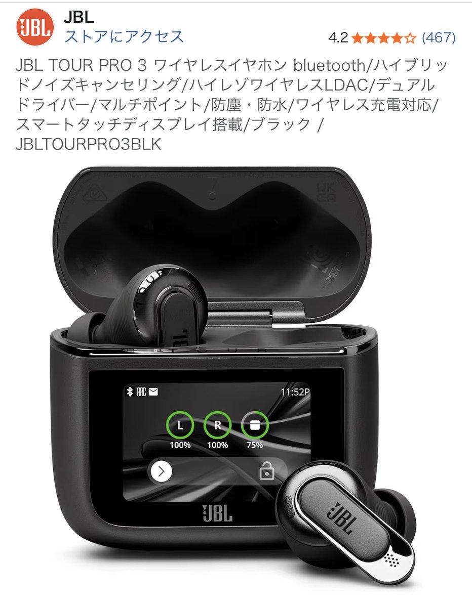 Amazon Black Fridayで買ったJBL tour pro 3が待ち遠しい