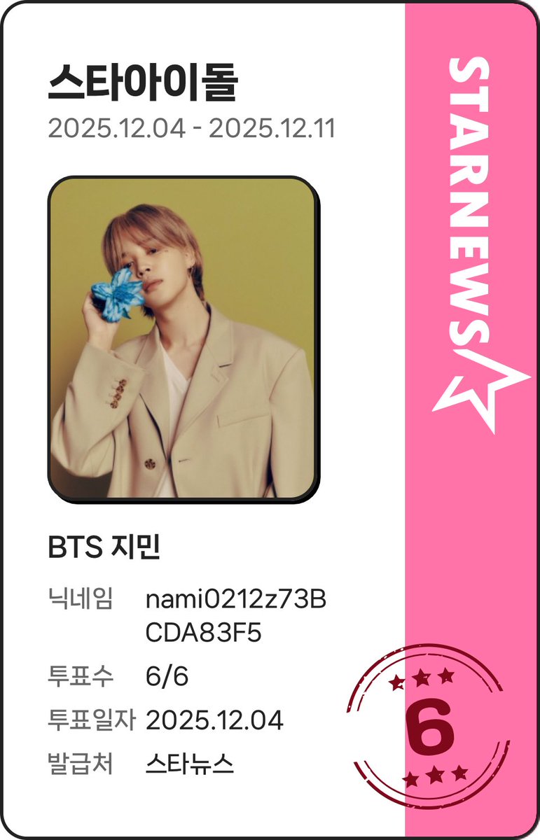 🌟スターランキング215th🌟 新しい週が始まってます📣 本日分の6票今日