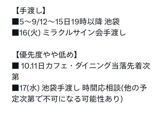 samibababa's tweet photo. 【交換・譲渡】 
スタンドマイヒーローズ スタマイ Love Trap LT クリアカード クリカ ラブトラップ

讓：☆槙・桐嶋

求：★関・★桧山＞青山・荒木田
定価＋送料

池袋＞郵送
☆は★との交換or譲渡は2点纏めて。
※固定プロフ必読※ https://t.co/3NHPtJwdDM