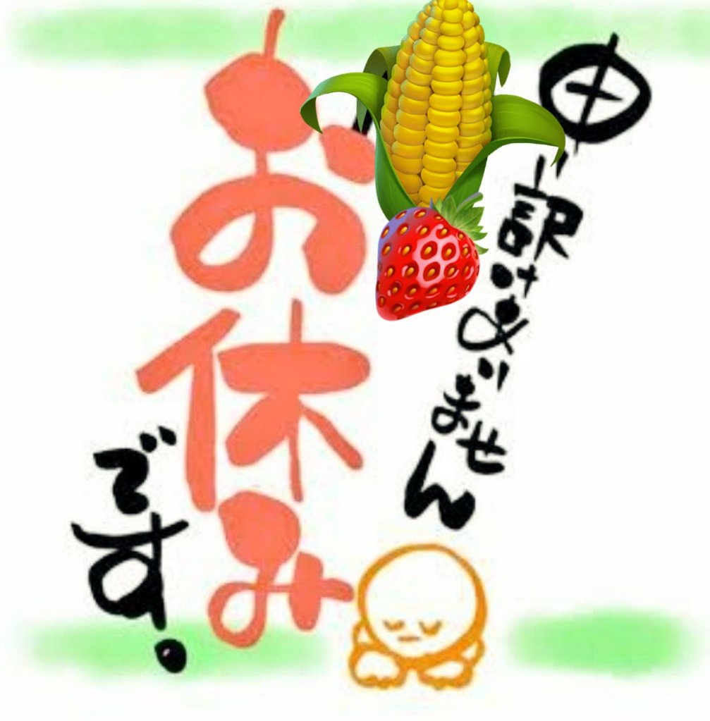 🔯お知らせ🔯

本日 ４日(木曜)は

定休日の為
お休みをいただきます｡

また
毎週木曜日は定休日
(☆は臨時休業)

１２月　１１日
　　　　１８日
　　　　２５日

１月　　　１日(元日)

上記日程お休みします

御理解のほど
よろしくお願いします🙇‍♀

#Barショーワッツ 
#静岡GayBar