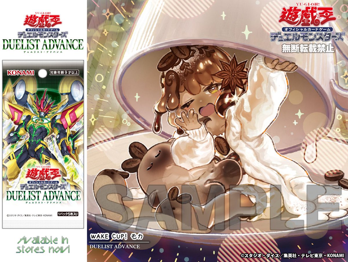 好評発売中❗️ ◇ 𝐃𝐔𝐄𝐋𝐈𝐒𝐓 𝐀𝐃𝐕𝐀𝐍𝐂𝐄