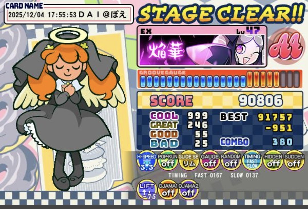 DAI@ぽえ (@daipoekawaii) / Posts / X