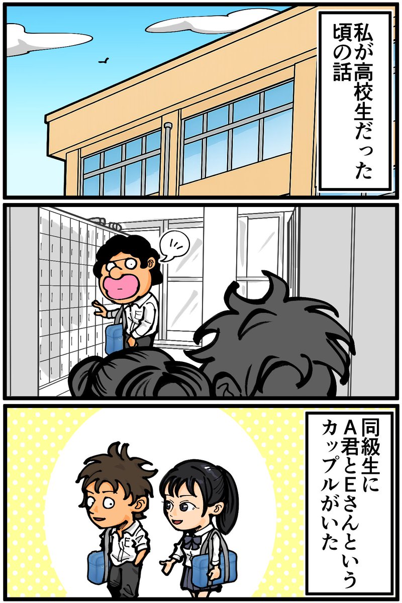 高校時代に起きたとあるトラブルエピソード(1/7) 