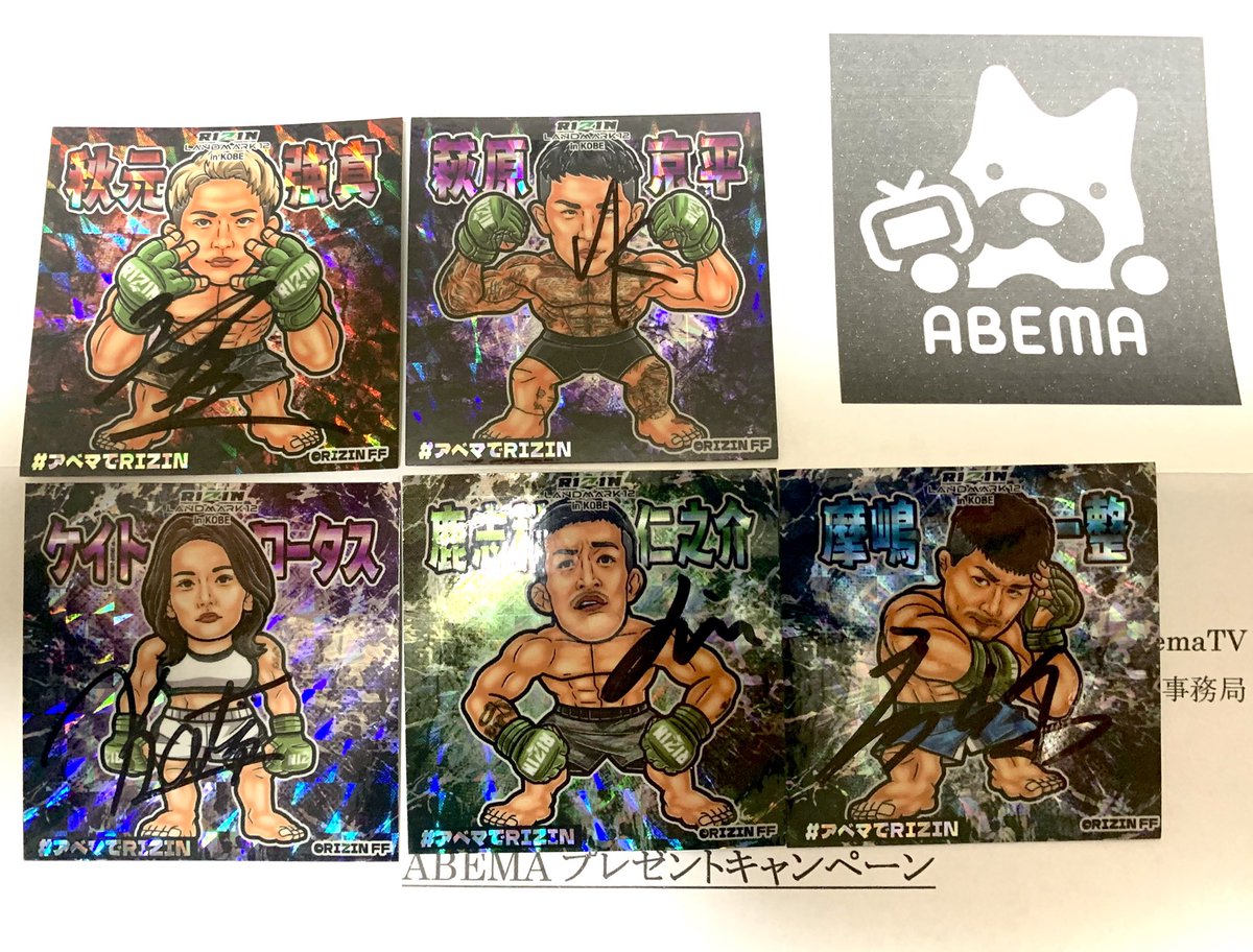 ABEMA様のプレゼント企画に当選しました🎁✨️ どの選手ももちろん素敵