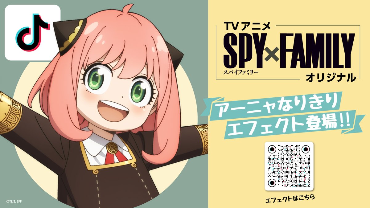 スパイファミリー(SPY×FAMILY)グッズ情報 (@spyfamily_150) / Posts / X