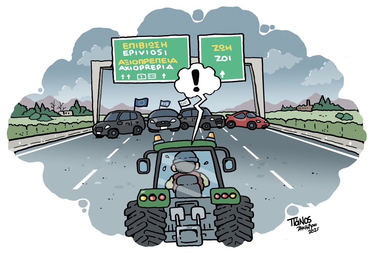 Μονόδρομος να δυναμώσουν τα #μπλοκα και η αλληλεγγύη στους #αγροτες! 
<a href="/Panos_Zacharis/">Πάνος Ζάχαρης</a>