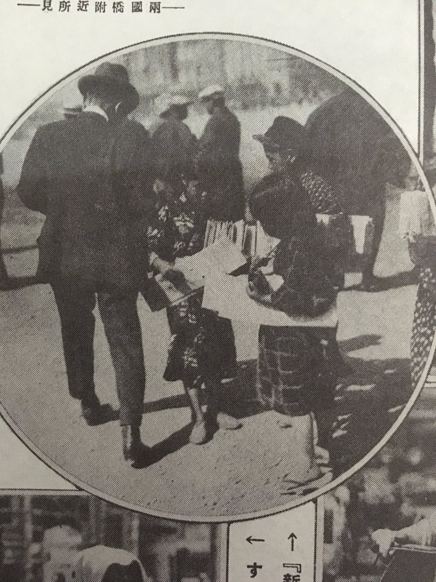 アサヒグラフ大正13年7・2号 「しんぶん〜新聞🗞」と叫ぶ可愛い聲 関東