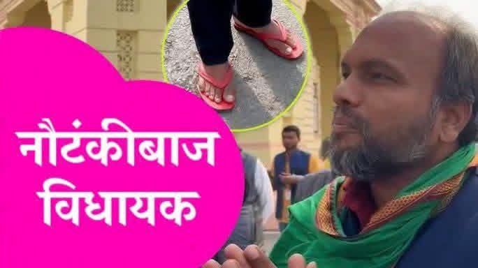 Reactwithrakesh's tweet image. गरीब विधायक का धांसू ड्रामा एक्सपोज़्ड! 😱 1.5 करोड़ की प्रॉपर्टी, बीवी BDO, बच्चे कॉन्वेंट में, फिर भी रोज पैदल-ऑटो का रोना! गरीबी का फेक फिल्टर लगाकर जनता को उल्लू बना रहे हैं ये चालाक MLA! शेयर करो अगर आप भी ठगा महसूस कर रहे हो! 🔥🔥