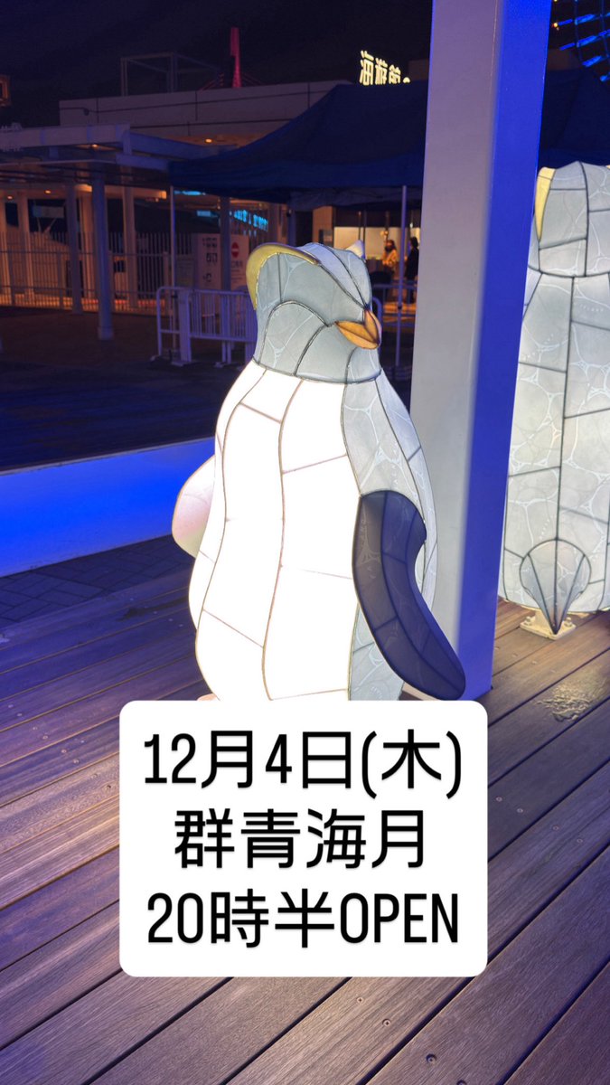 BAR 群青海月 (@BarGunjoukurage) / Posts / X