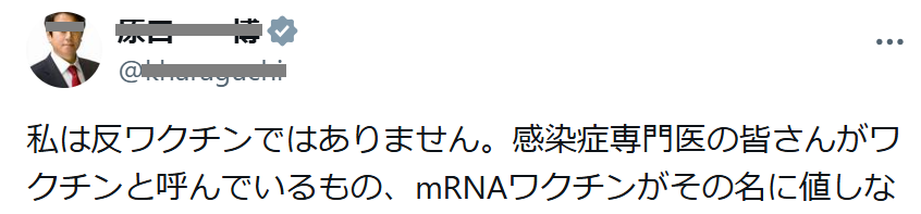 医師「クッ...インフルエンザワクチンへのデマが止まらない...」
？？？「反ワクチンデマは許さん！」
医師「あなたは、反ワクさん！？」
？？？「違う、私は反ワクチンではない。反mRNAワクチンだ。mRNAワクチン以外へのデマは許さん」
医師「反mRNAワクチンさん///」

どうしてこうならなかった