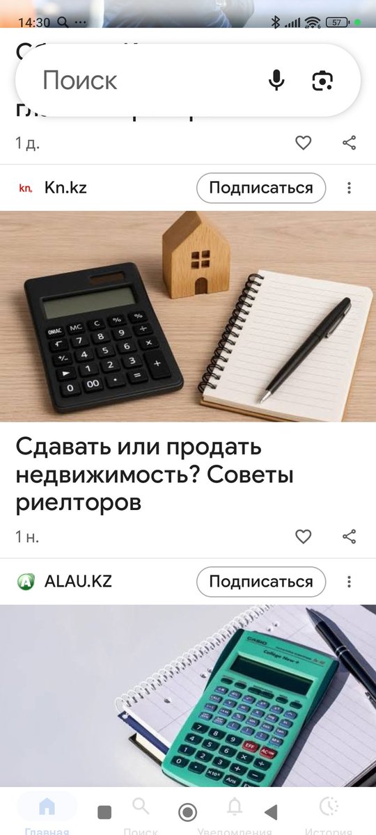 Традиционно между ощутимыми землетрясениями в Алматы риэлторы задаются насущным вопросом: что лучше, сдавать или продавать недвижимость? А после встряски алматинцы и без риэлторов начинают осознавать, что, конечно, продавать в  Алматы и покупать в Астане)))