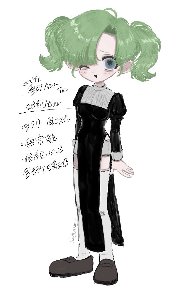 桜井すう@有償依頼受付中 tweet media