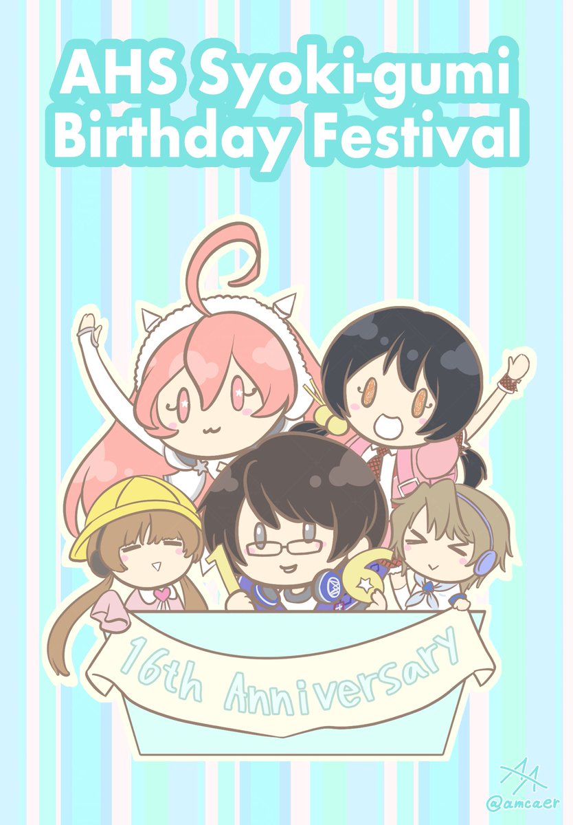 #AHS初期組誕生祭2025 
#AHS初期組16周年 
キヨテルせんせー ユキちゃん mikiちゃん アイちゃん ショウタくん おめでとー！🎂🥳🎉

じゅうろくしゅうねんってマジか